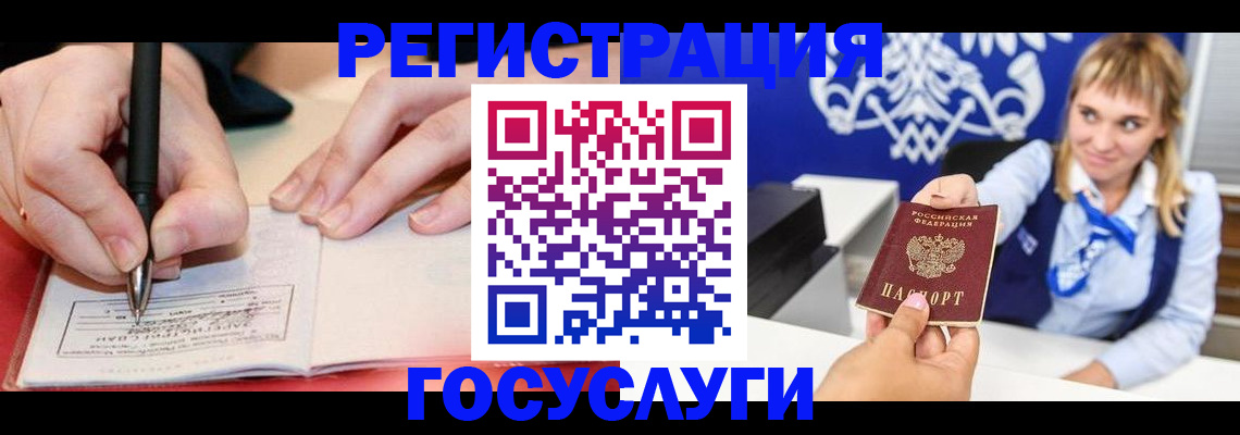 прописка иностранных граждан в Сегеже