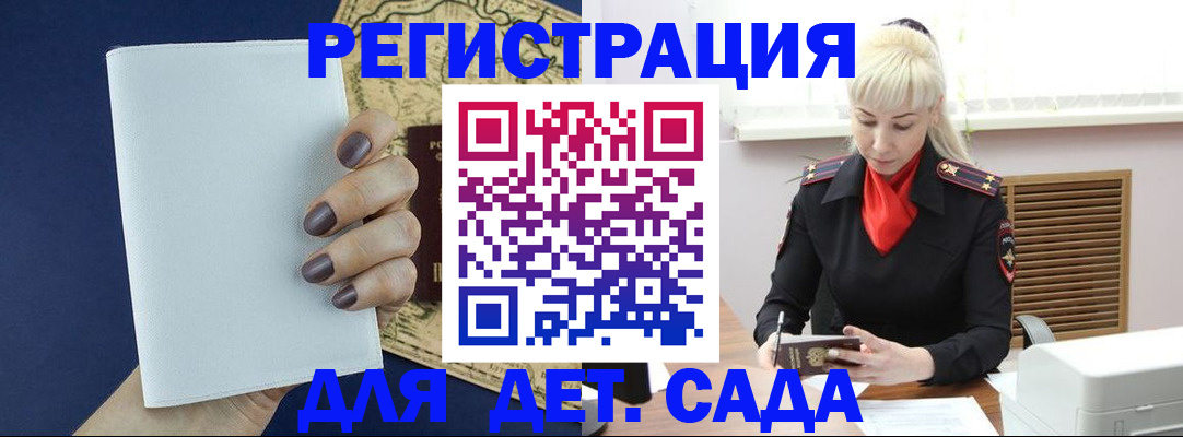 миграционный учет в Сегеже